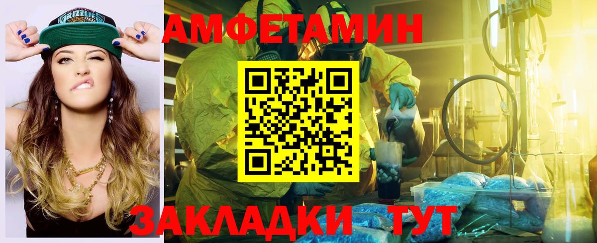 АМФЕТАМИН 97% Дмитров
