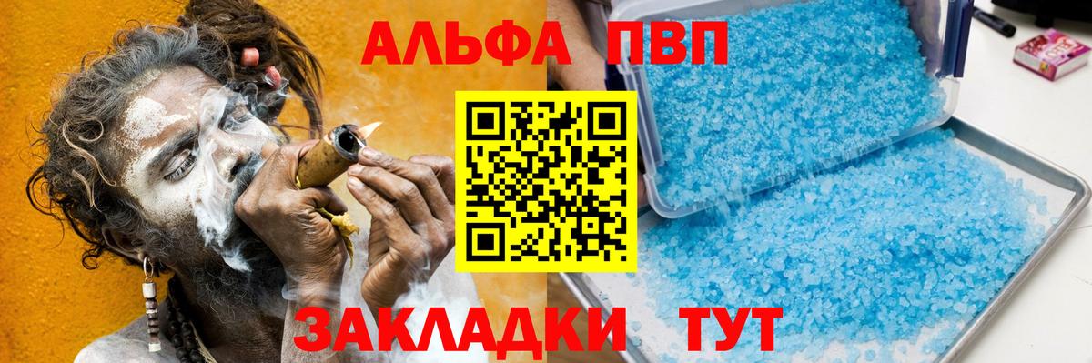 хочу   Вход с VPN  Альфа ПВП мука  Alfa_PVP  А ПВП СК  Дмитров  Alfa_PVP крисы CK 