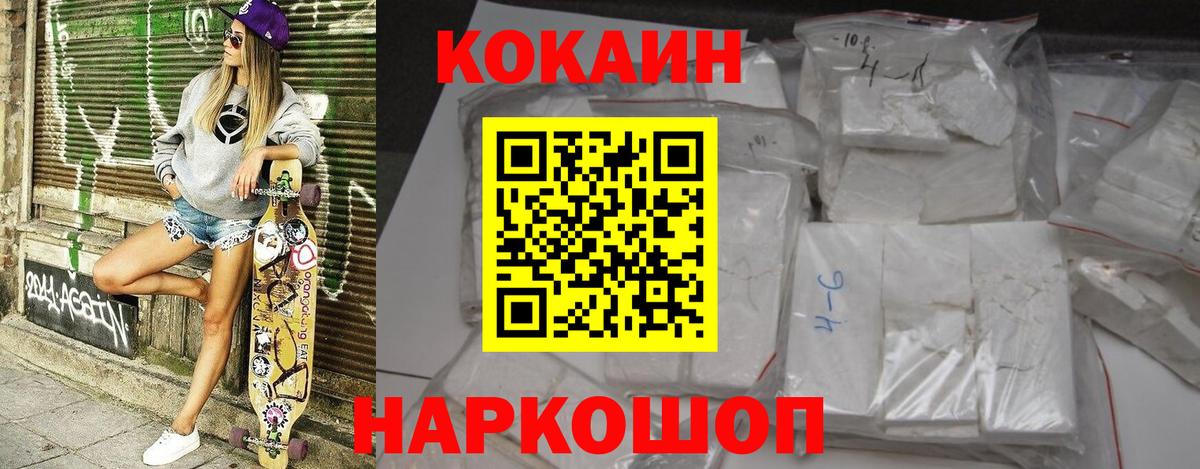 КОКАИН Перу  Cocaine Эквадор  Вход с VPN  Дмитров 