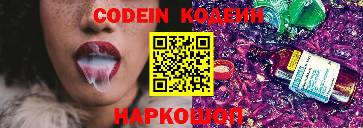 Дмитров  Кодеин напиток Lean (лин)  Кодеин напиток Lean (лин)  Вход с VPN 