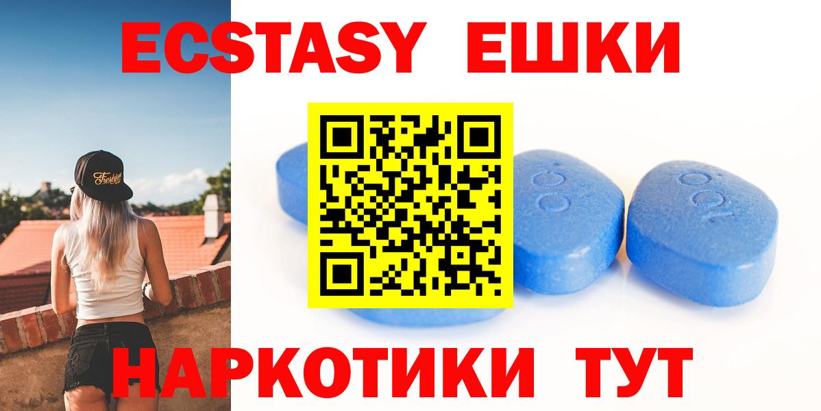 Ecstasy 280мг Дмитров