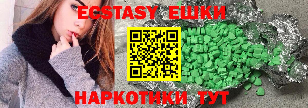 ЭКСТАЗИ Philipp Plein  мориарти наркотические препараты  Дмитров  Ecstasy XTC  Вход с VPN 