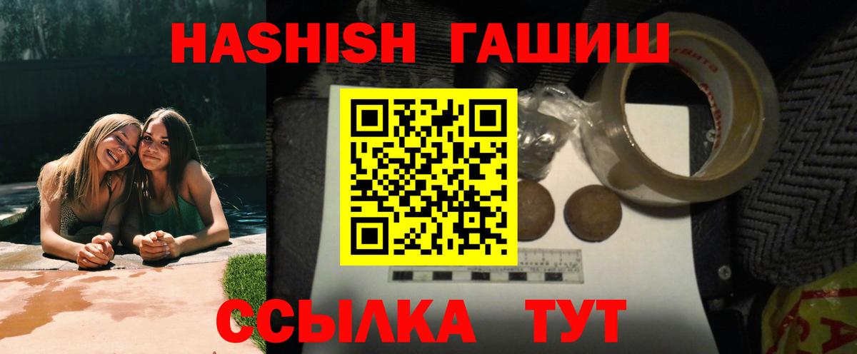Гашиш Premium  купить  цена  Дмитров  Вход с VPN 