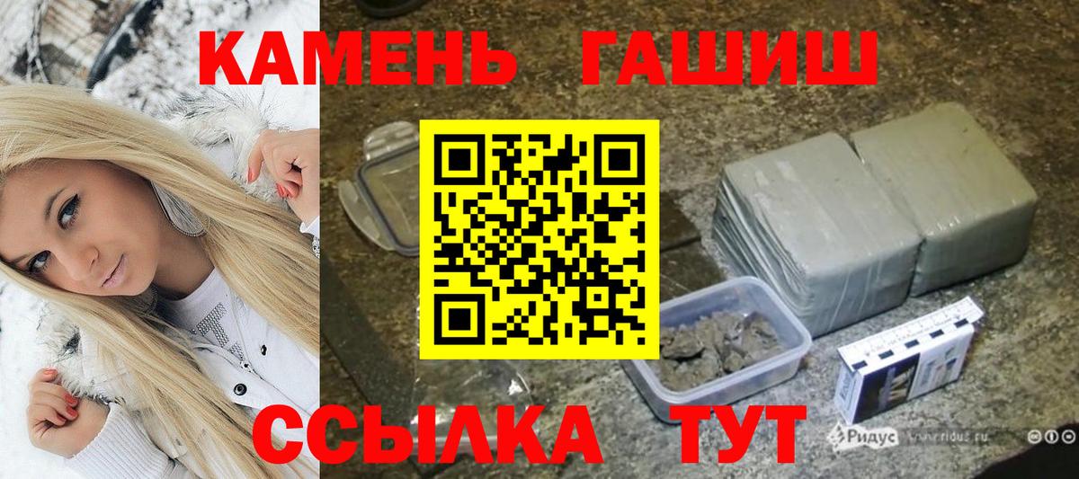 ГАШ hashish Дмитров