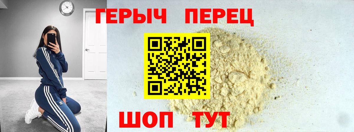 ГЕРОИН  Вход с VPN  Дмитров  Героин гречка 