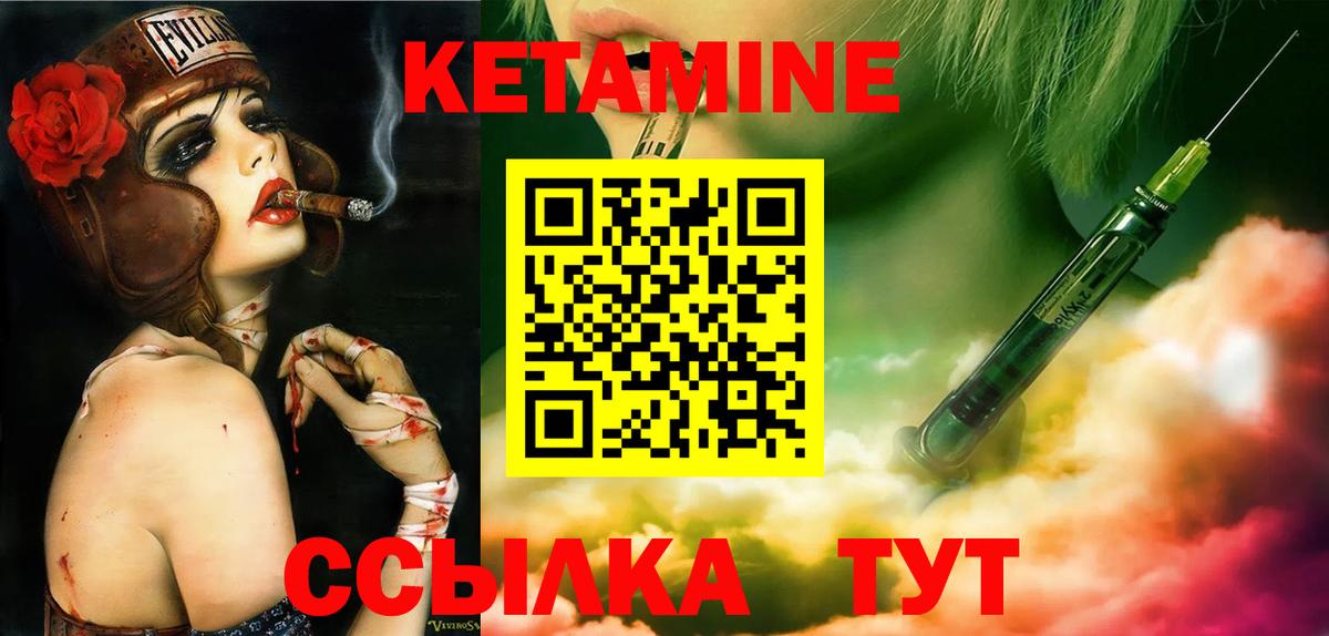 КЕТАМИН ketamine Дмитров