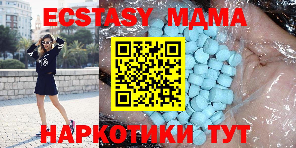 MDMA  МДМА Molly  Вход с VPN  Дмитров 