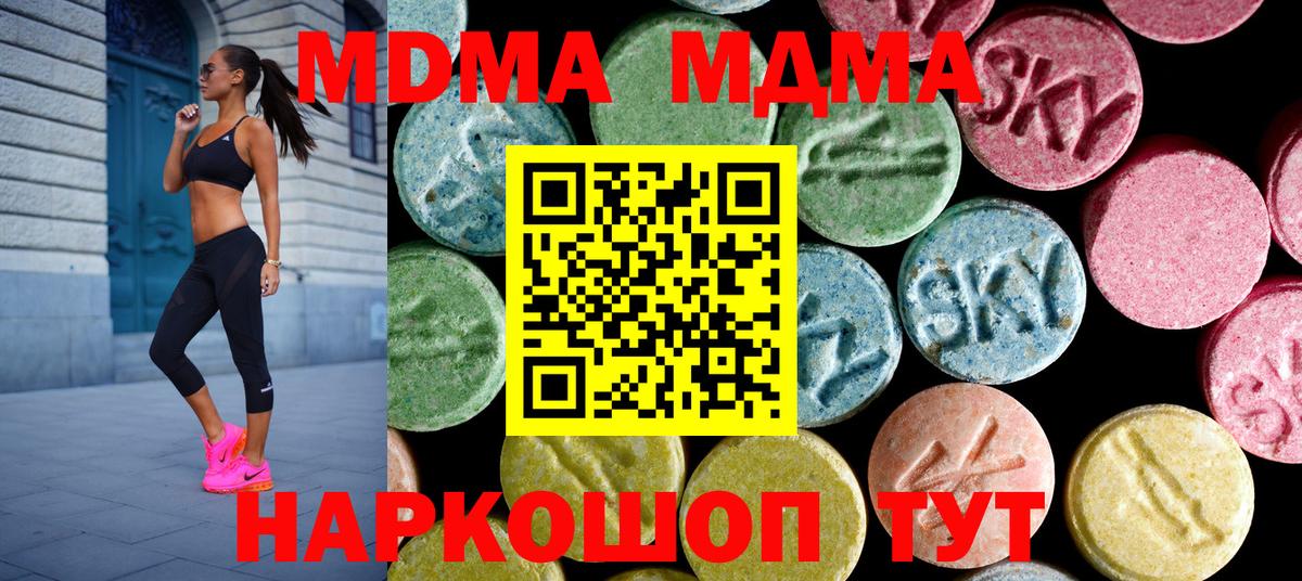 MDMA VHQ Дмитров