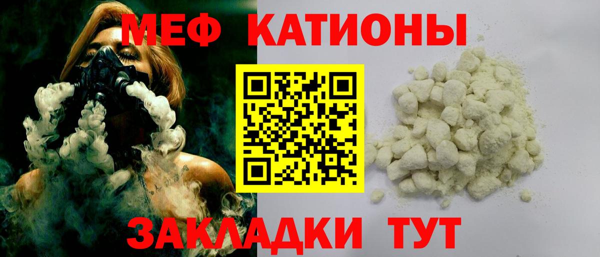 Меф  МЕФ 4 MMC  Вход с VPN  Мефедрон  Мефедрон 4 MMC  Дмитров 