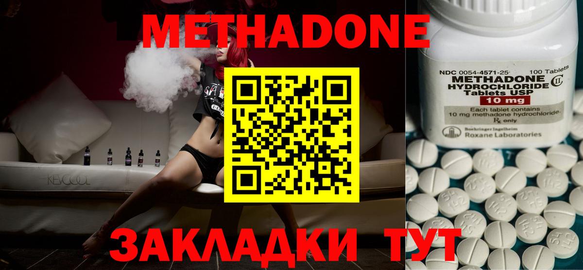 mega маркетплейс  Метадон кристалл  Вход с VPN  Дмитров 