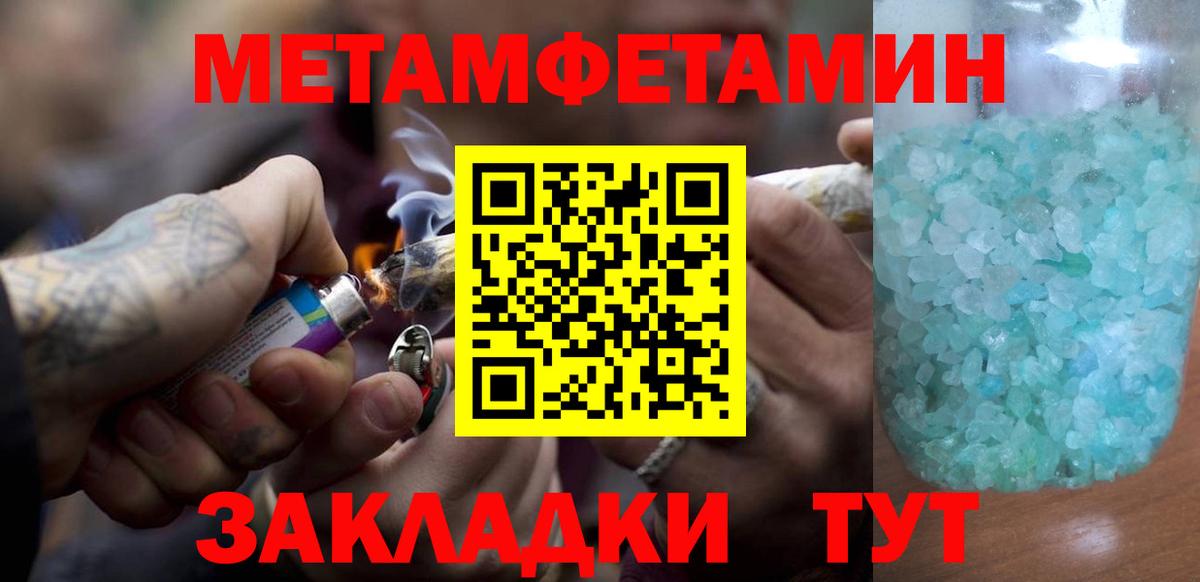 Метамфетамин Methamphetamine  Вход с VPN  Метамфетамин Methamphetamine  Дмитров 