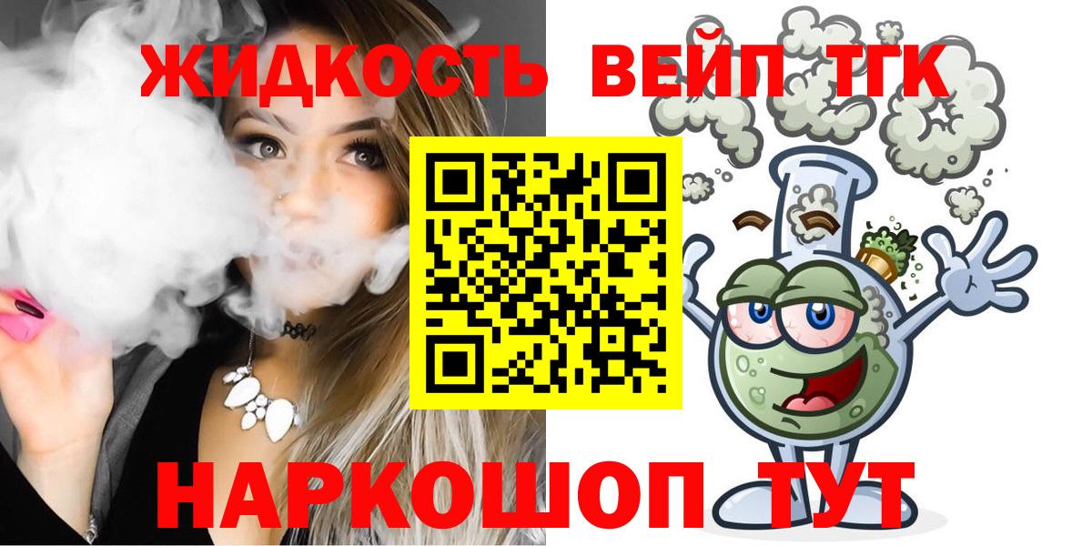 ТГК Wax Дмитров