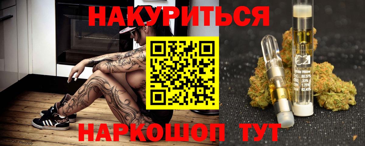 Дмитров  Конопля тримм  Вход с VPN  МАРИХУАНА конопля  Каннабис AK-47 